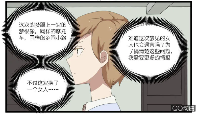 第十八话 第12页