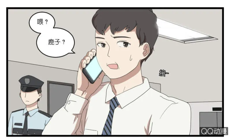 第十八话 第14页