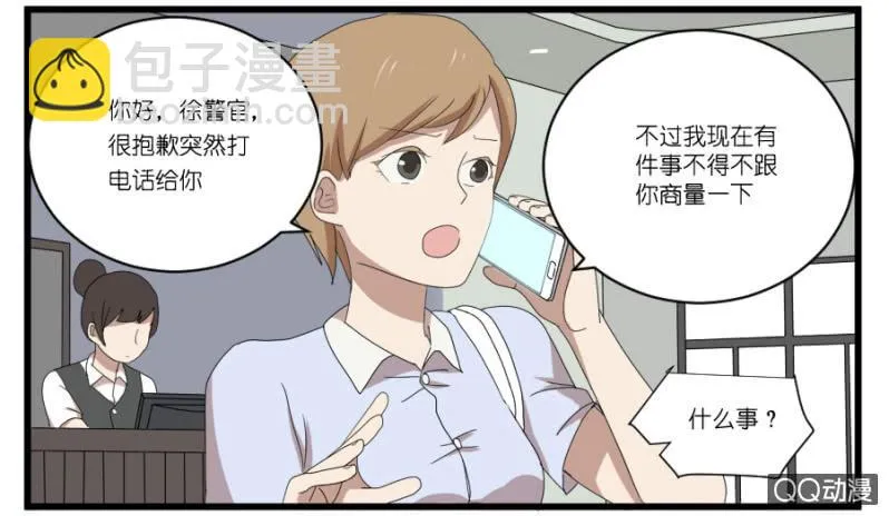 第十八话 第15页