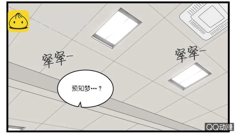 第十八话 第18页