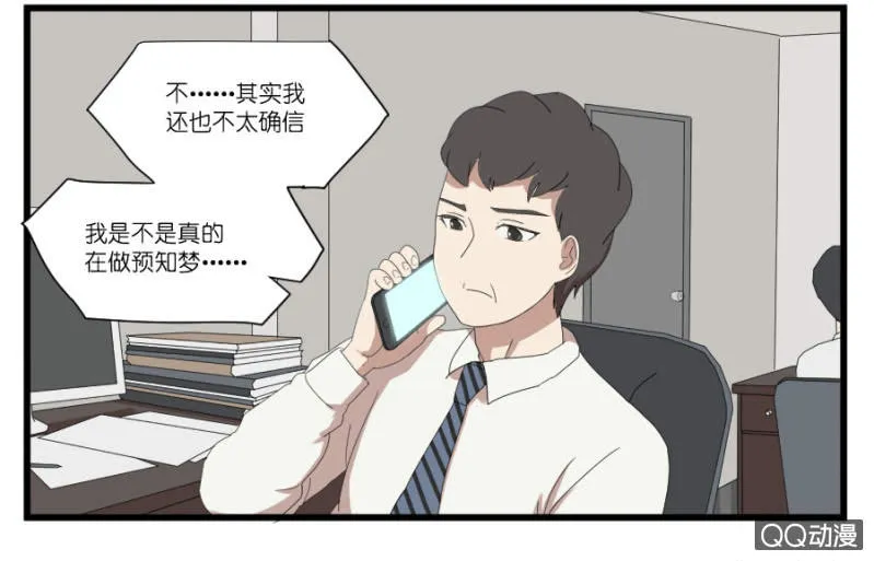 第十八话 第19页