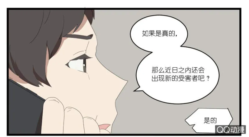 第十八话 第20页
