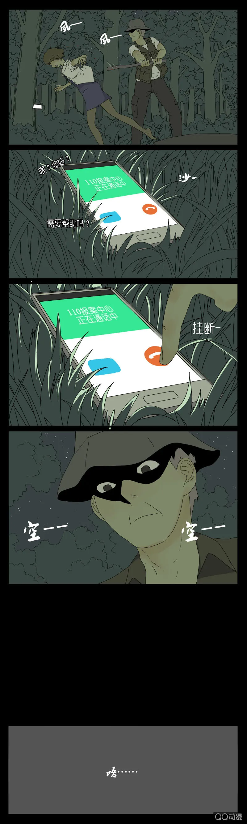 第二话 第5页