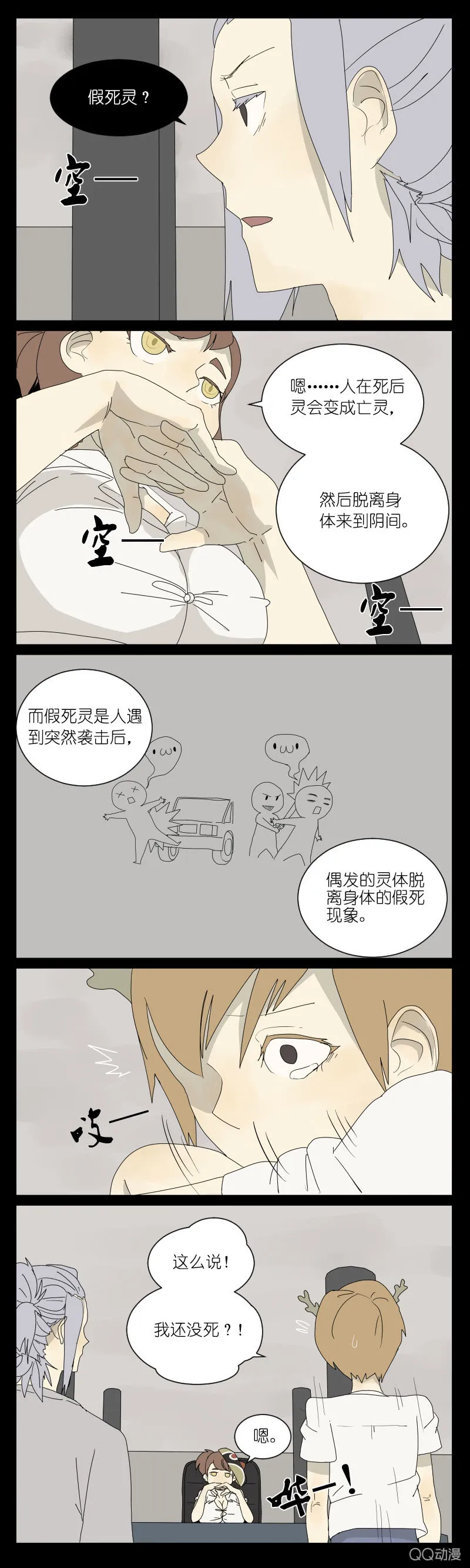 第四话 第1页