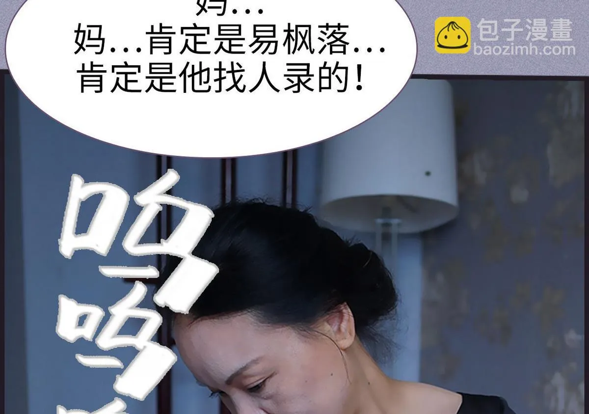 第46话 第8页