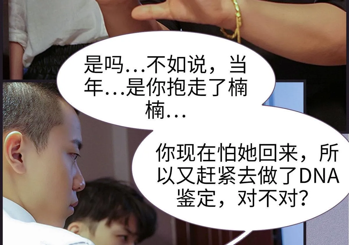 第46话 第43页