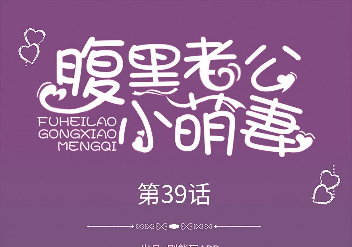 第39话 第1页