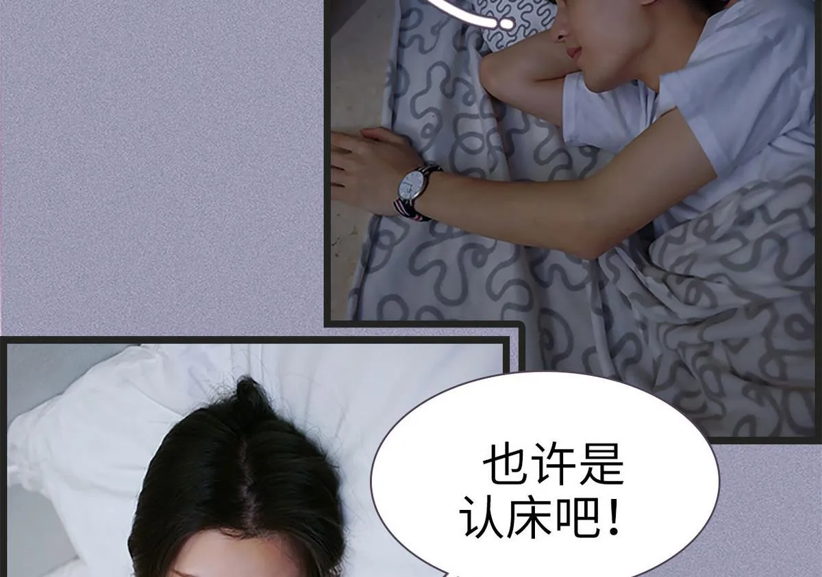 第39话 第8页