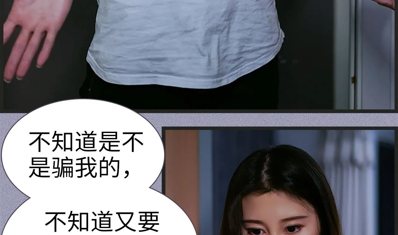 第38话 第37页