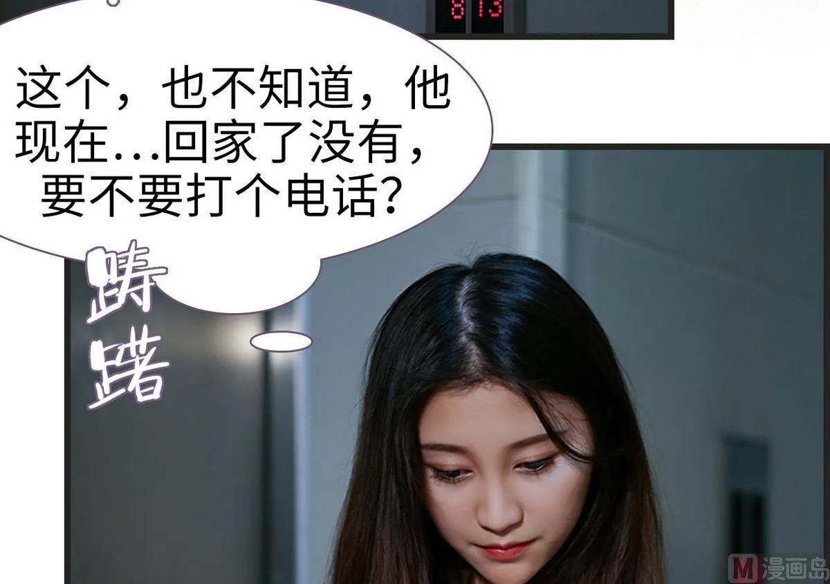 第37话 第3页