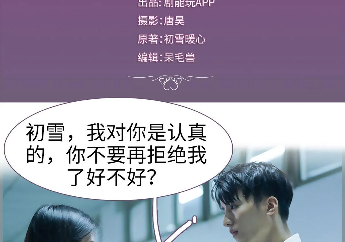 第36话 第2页
