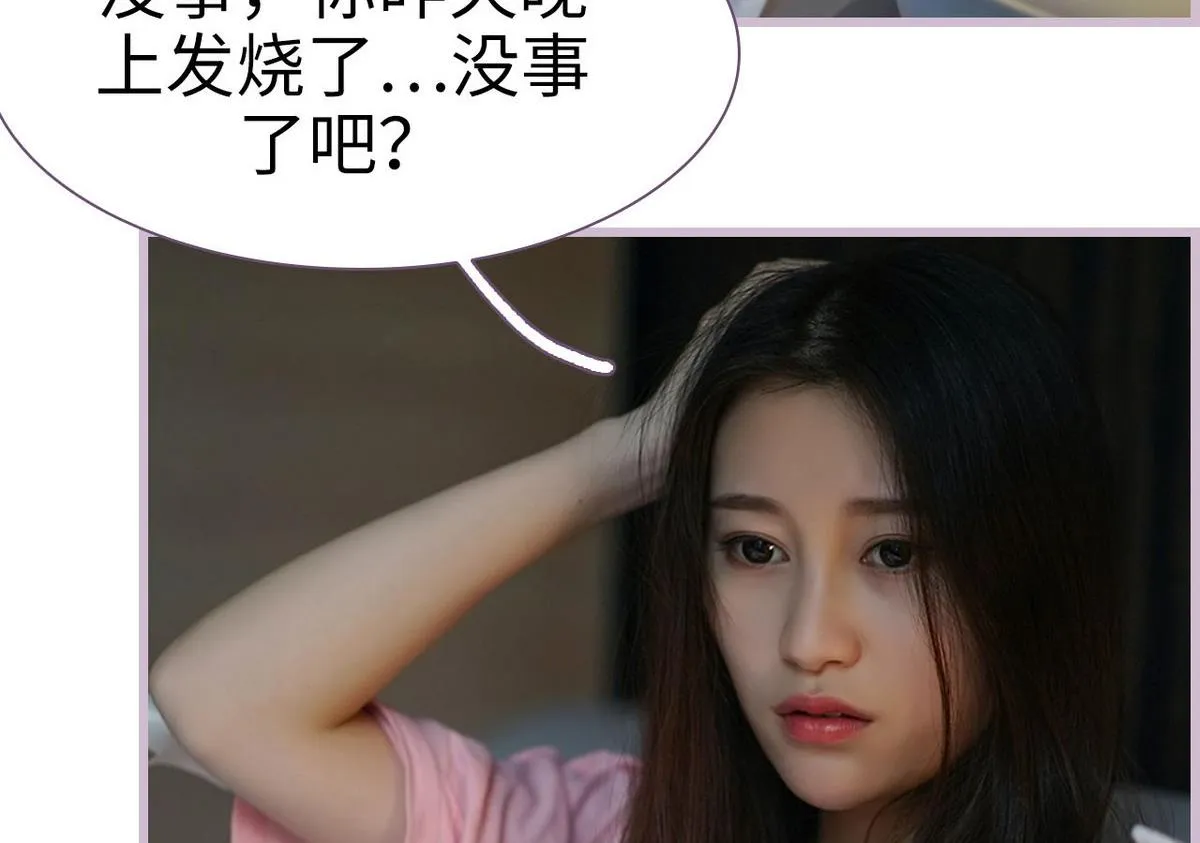 第34话 第8页