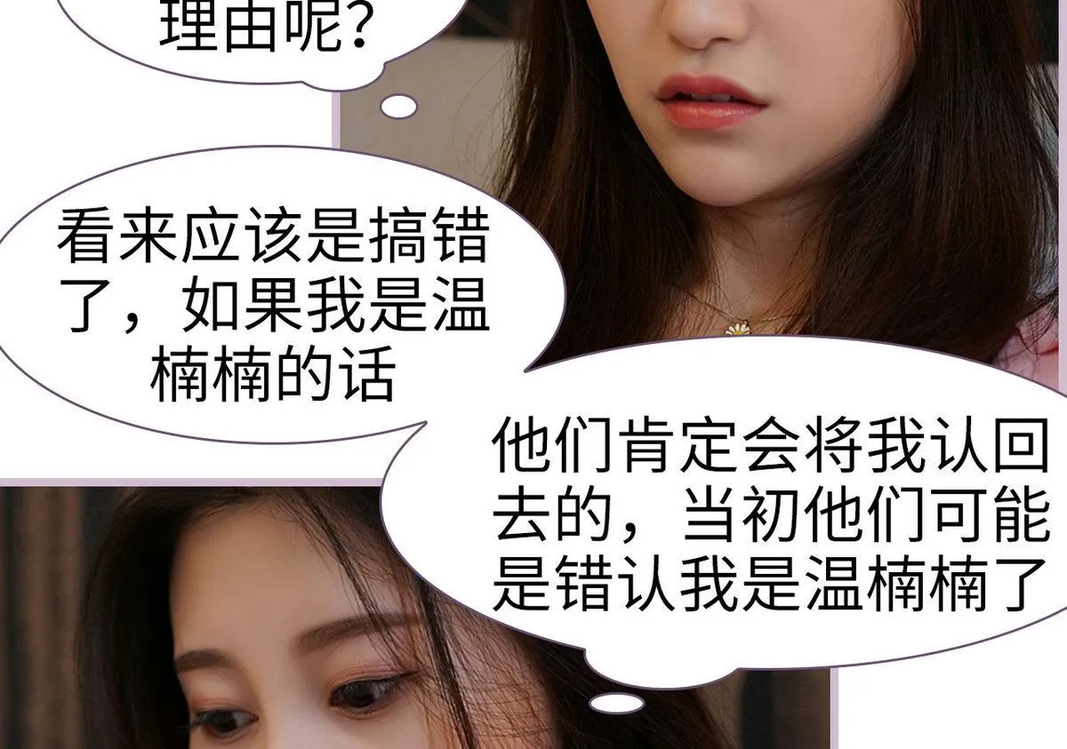 第34话 第25页
