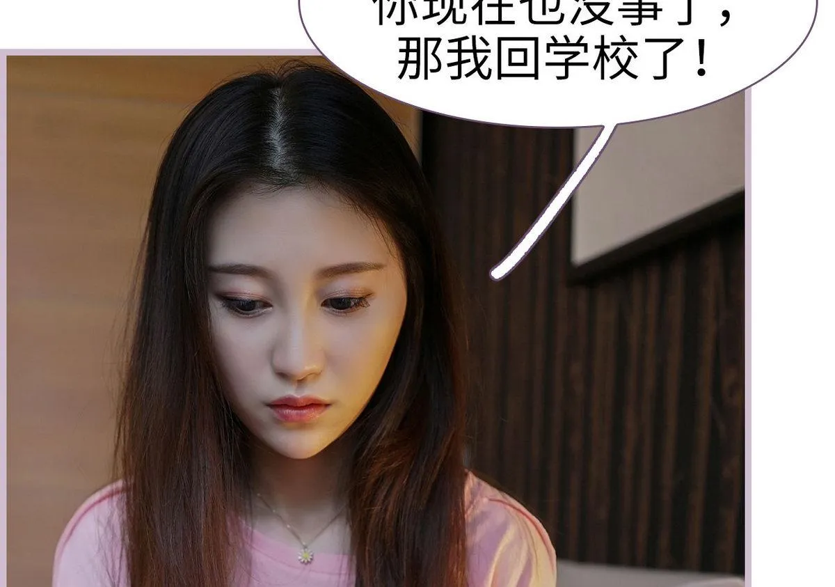 第34话 第31页