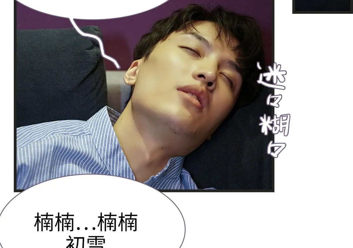 第33话 第7页