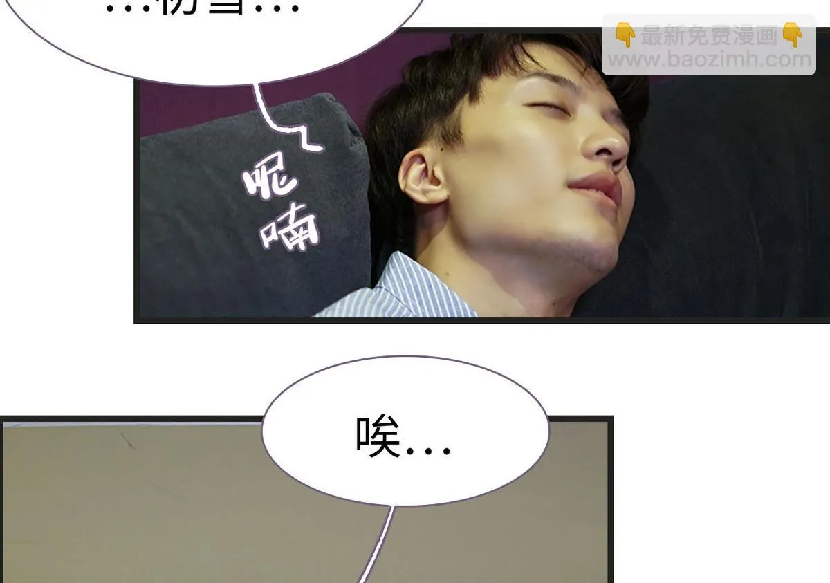 第33话 第8页