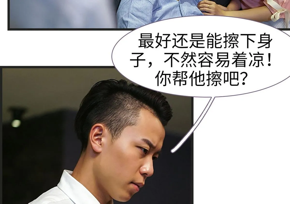 第33话 第11页