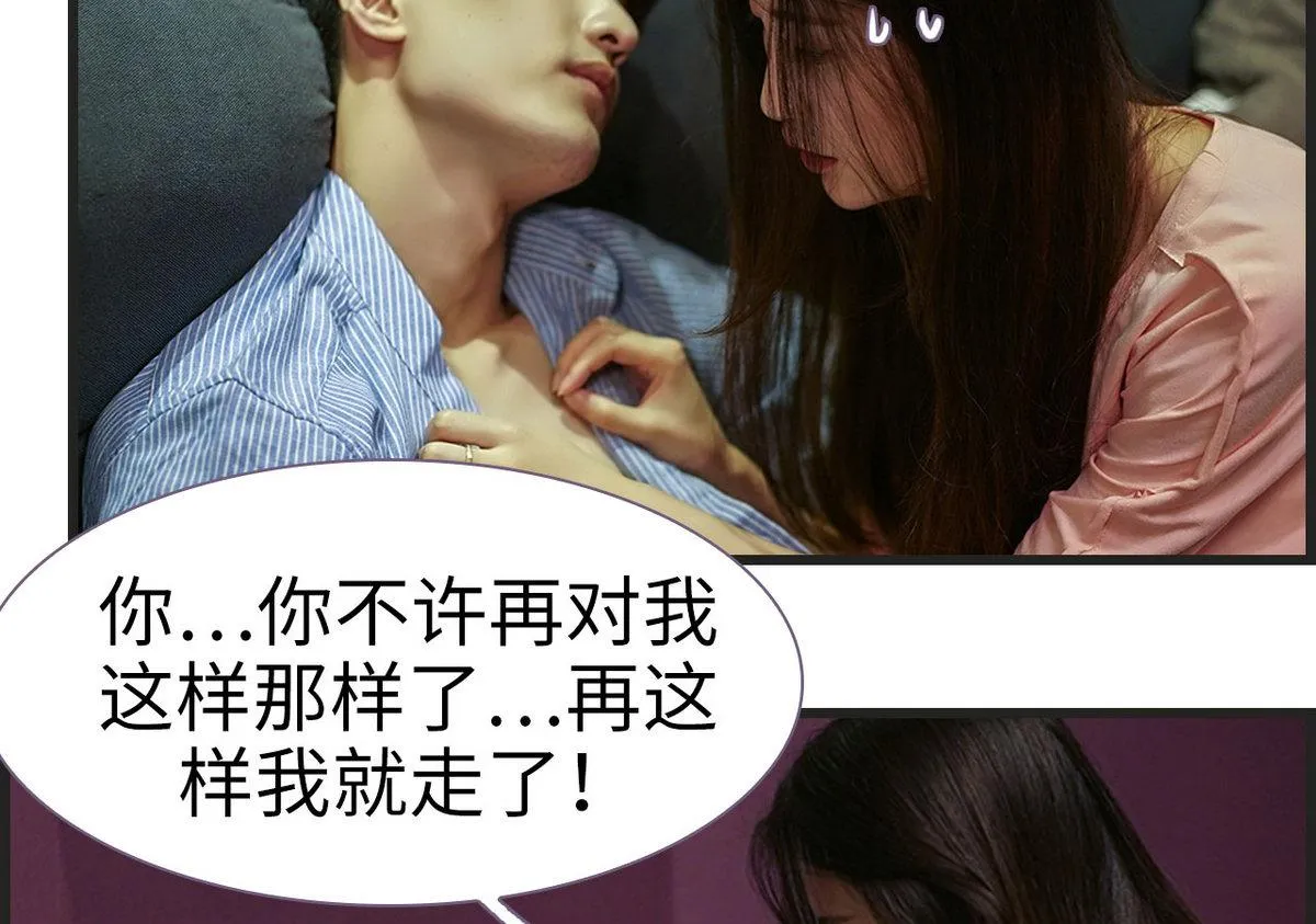 第33话 第28页