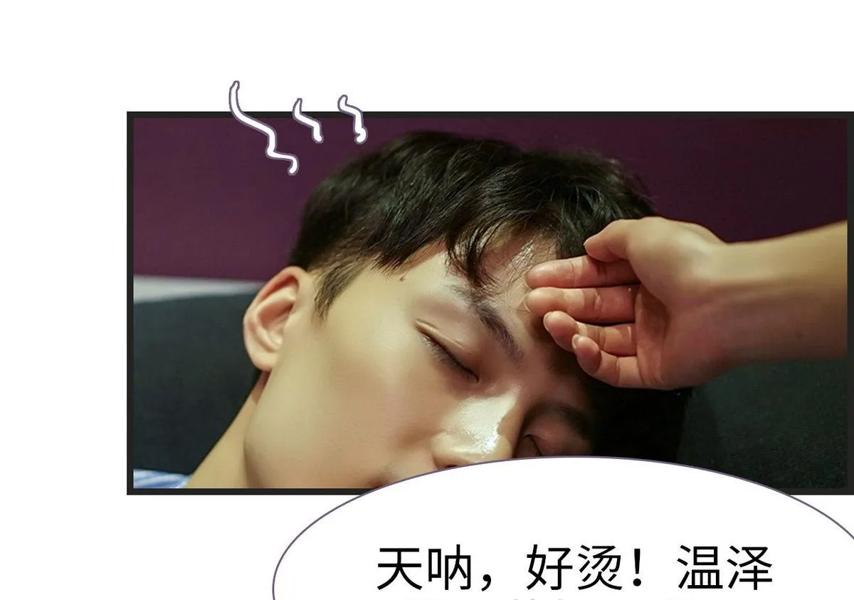 第33话 第31页