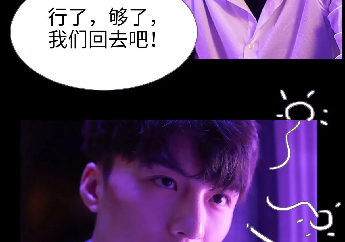 第32话 第8页