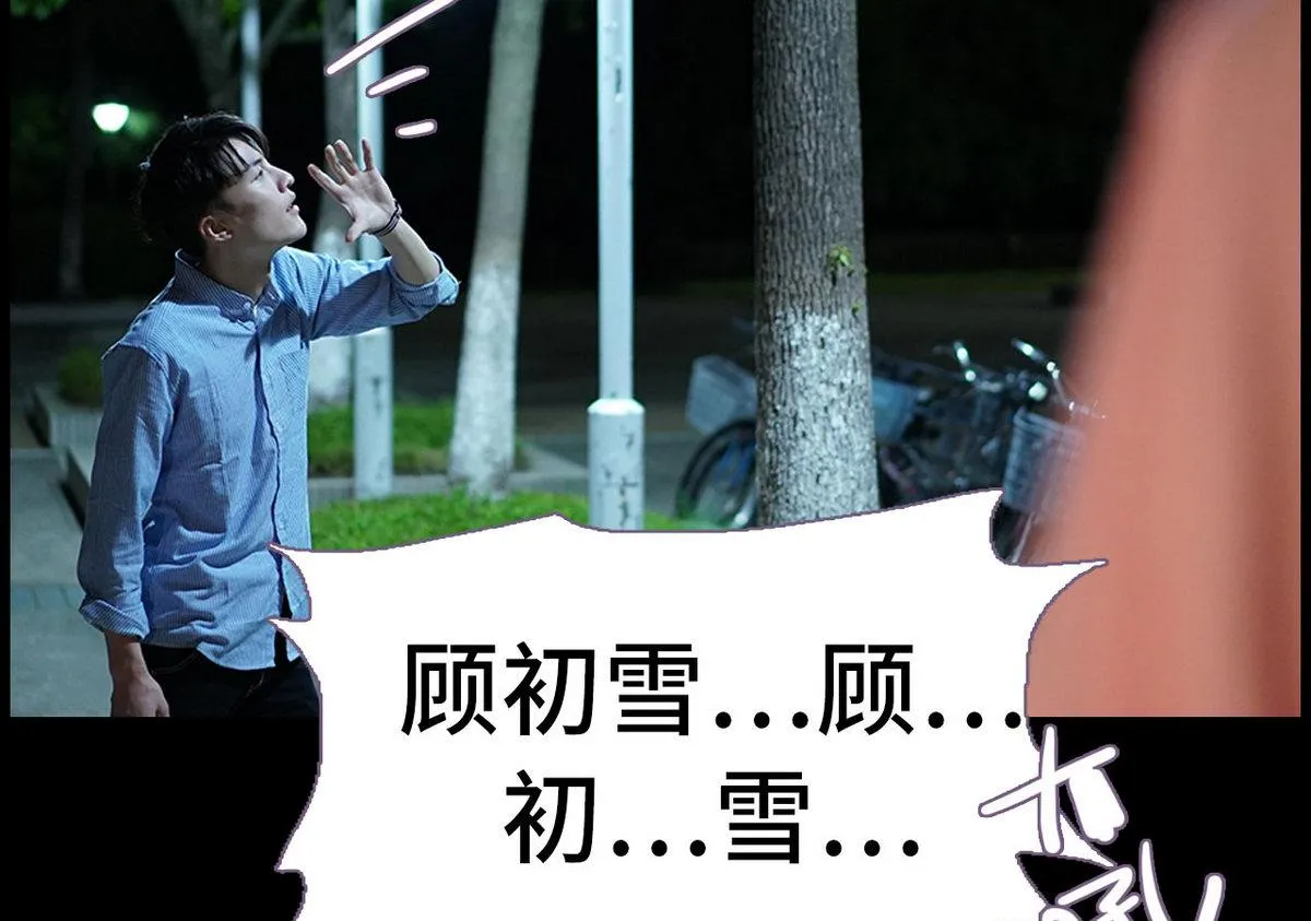 第32话 第31页
