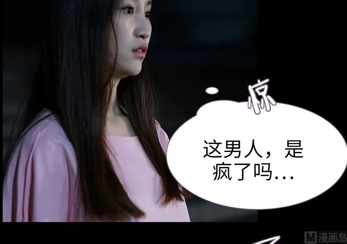 第32话 第33页