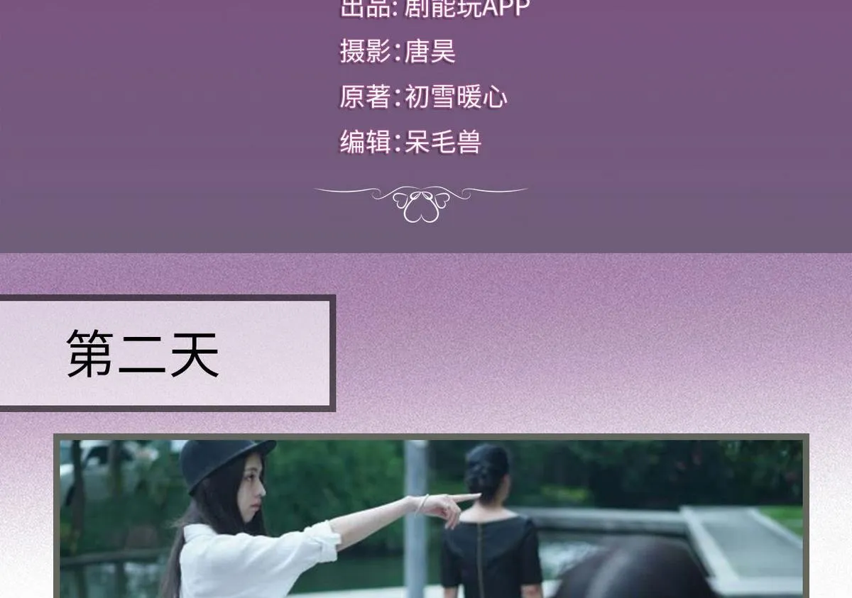 第31话 第2页