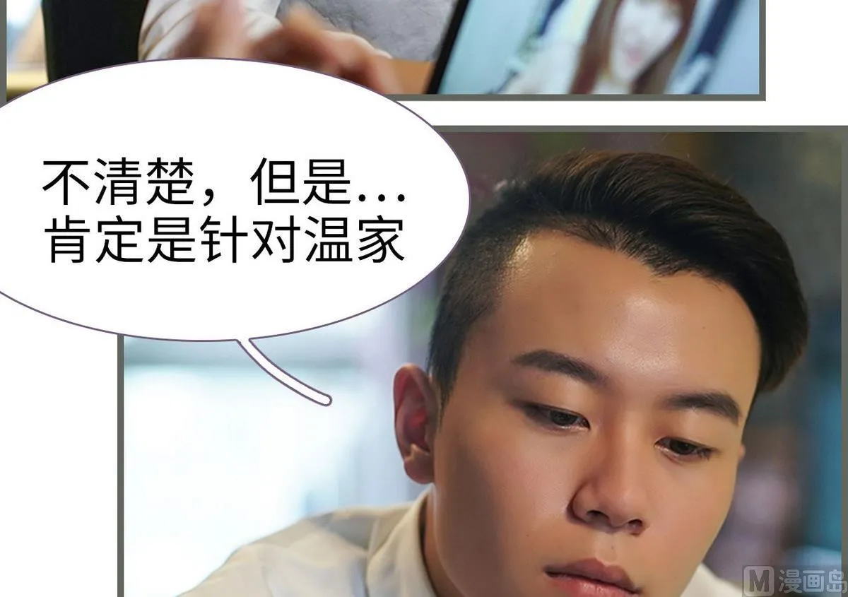 第31话 第9页