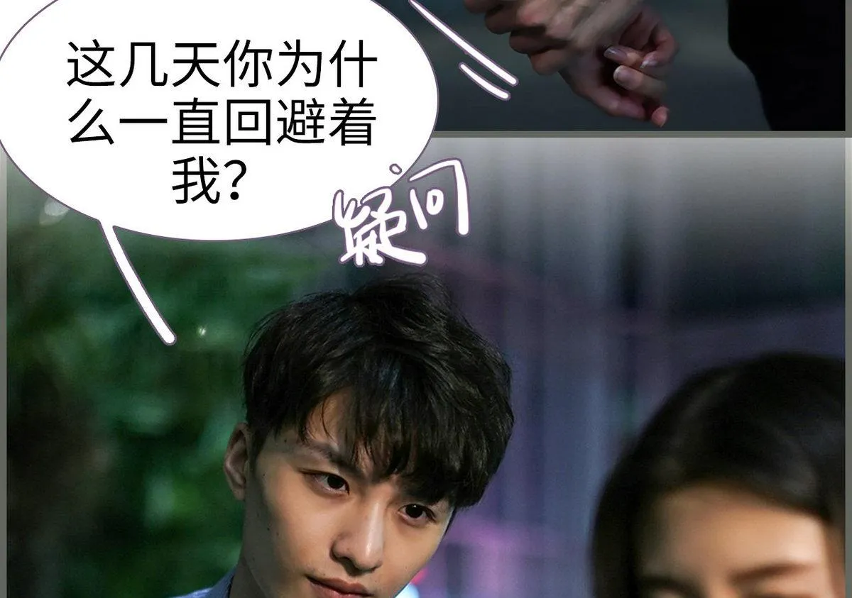 第31话 第31页