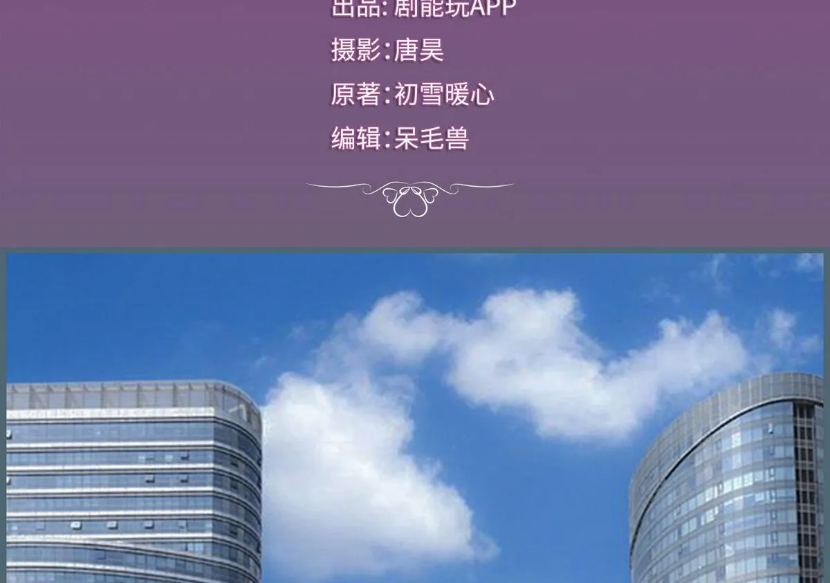 第30话 第2页
