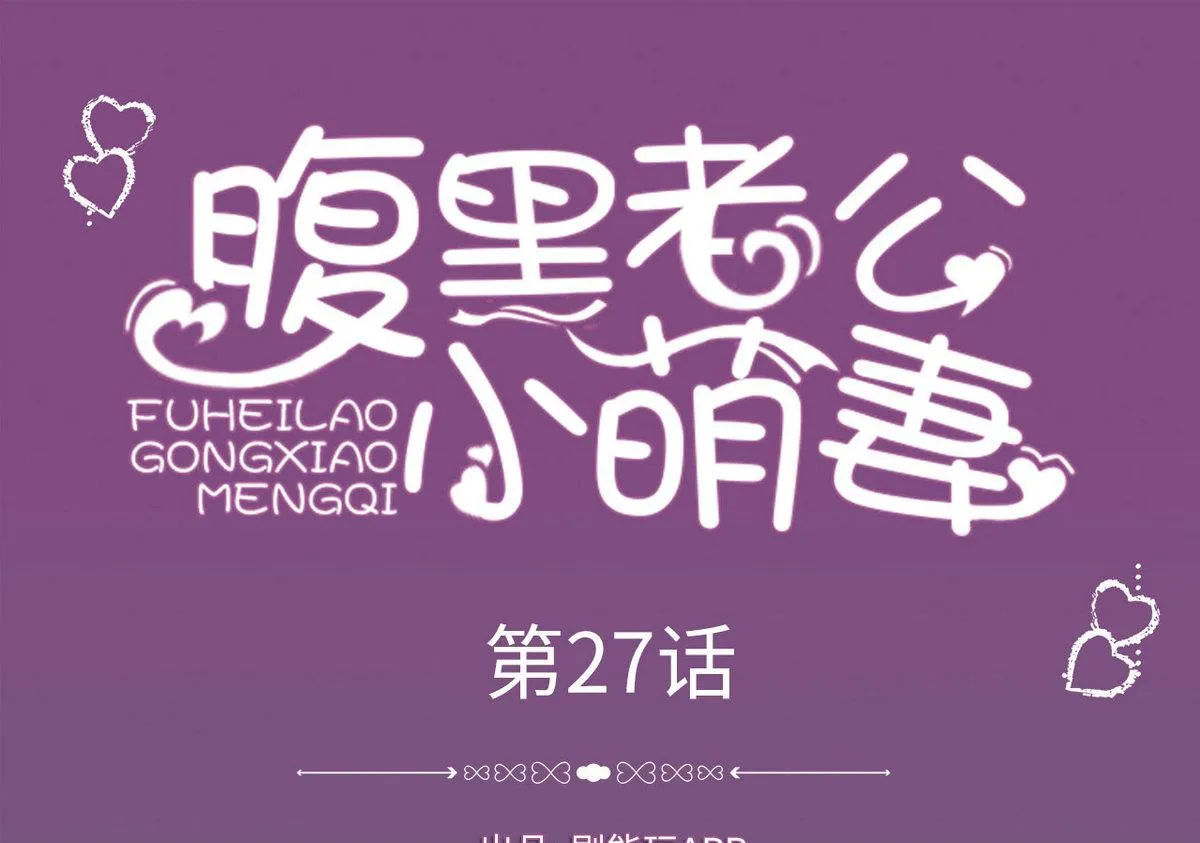 第27话 第1页