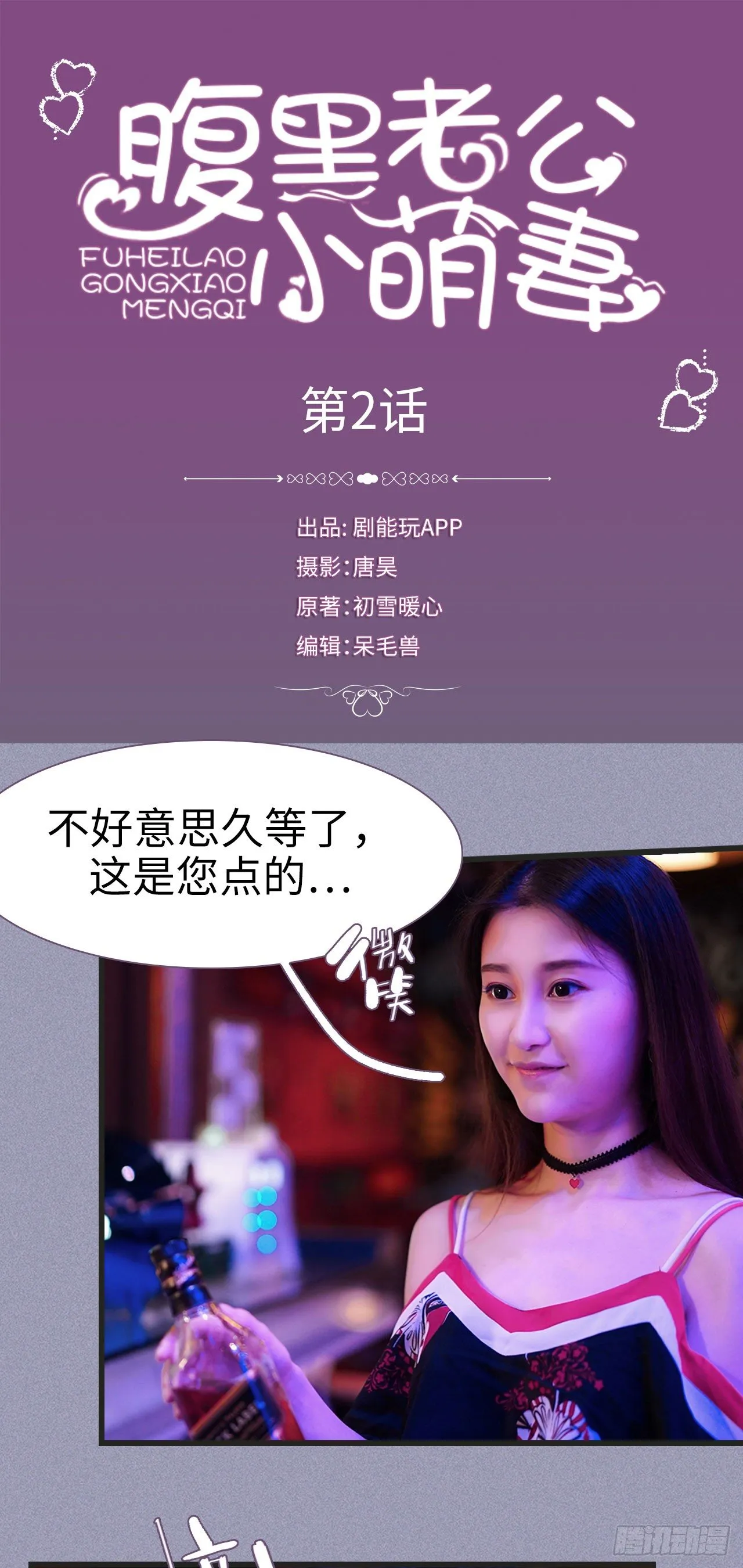 第2话 第1页