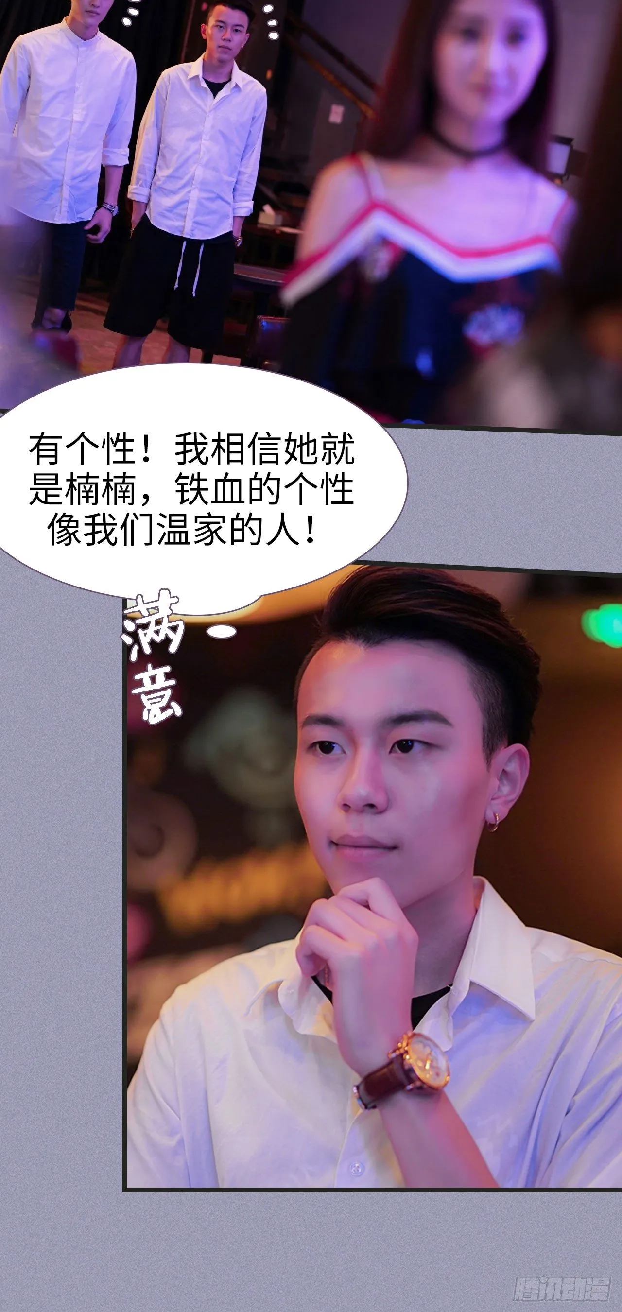 第2话 第11页
