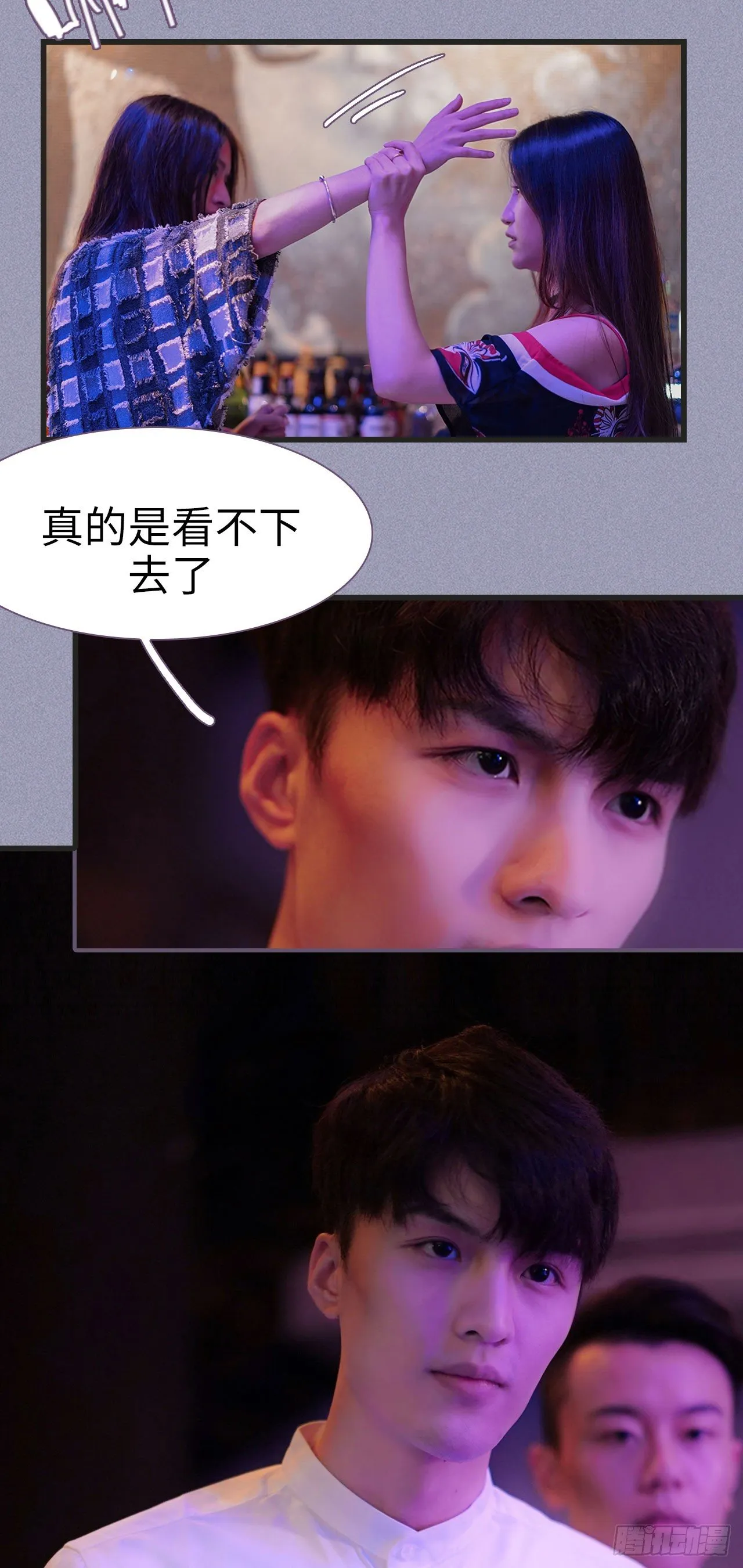 第2话 第15页