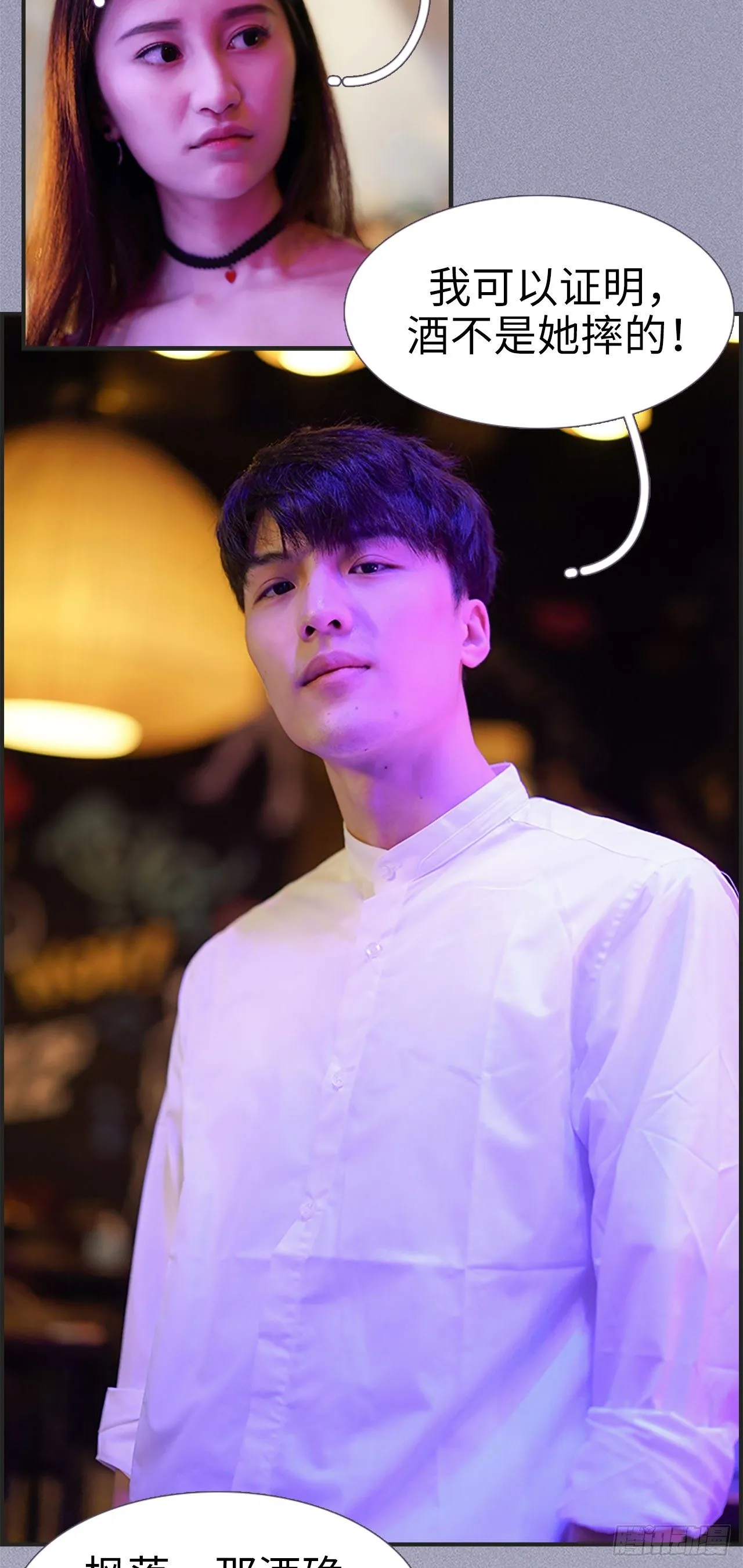第3话 第8页
