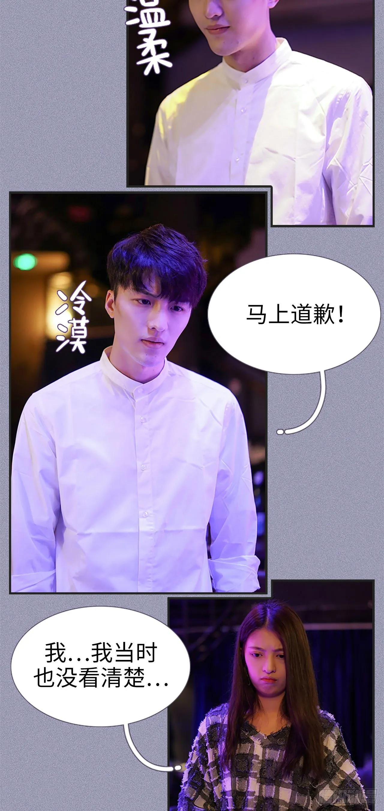 第3话 第11页