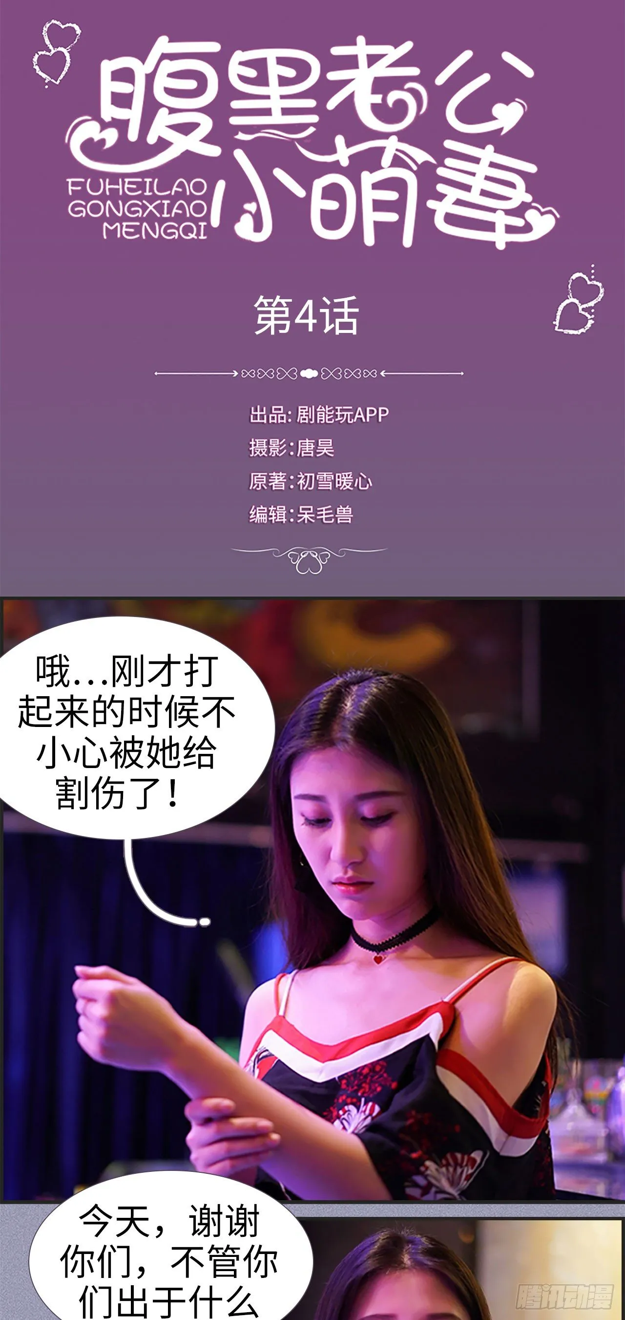 第4话 第1页