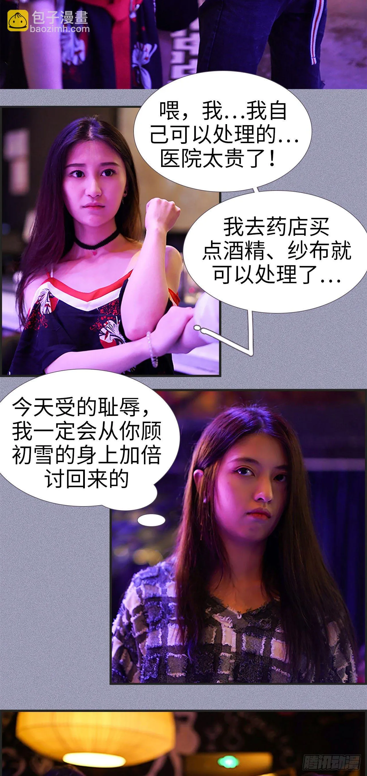 第4话 第4页