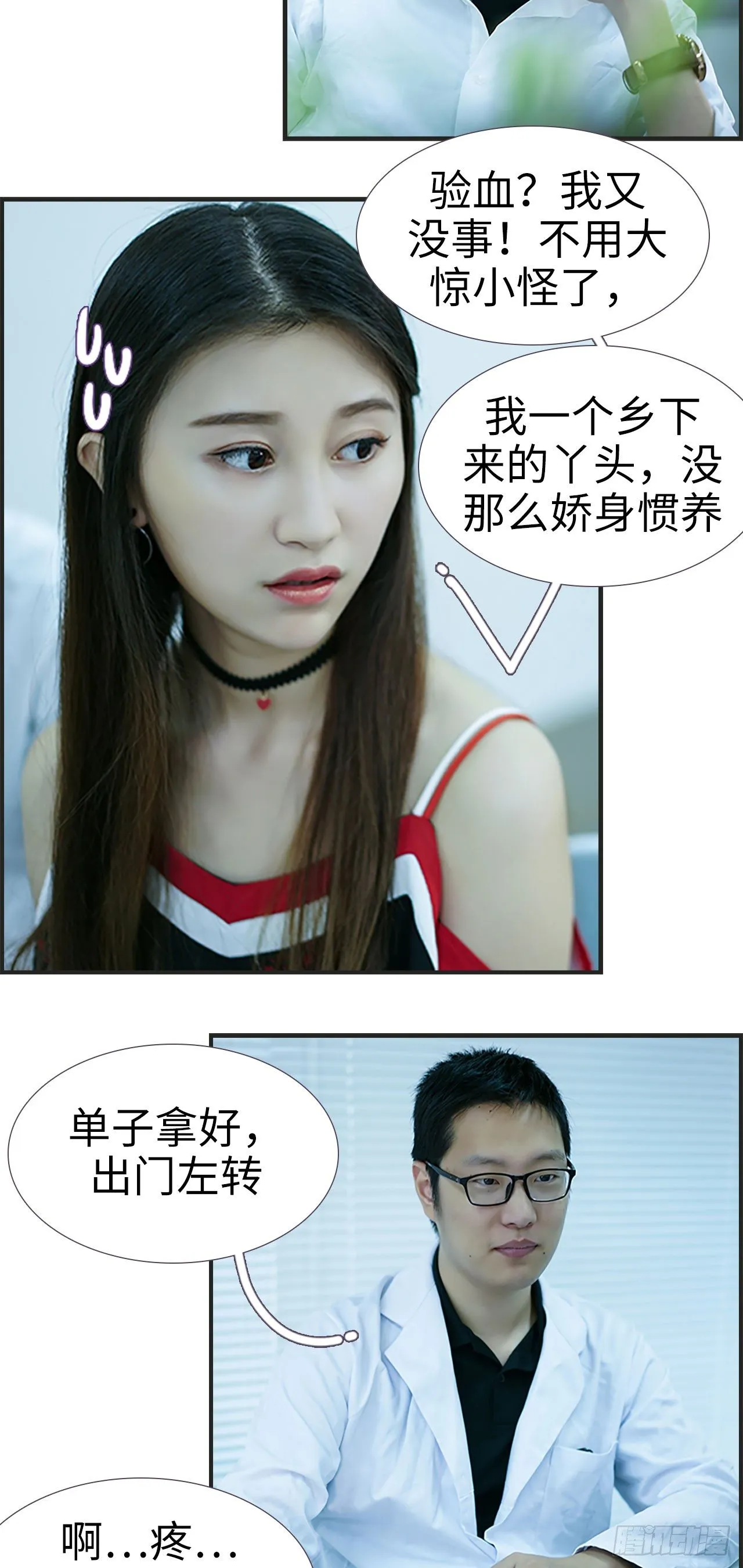 第4话 第8页