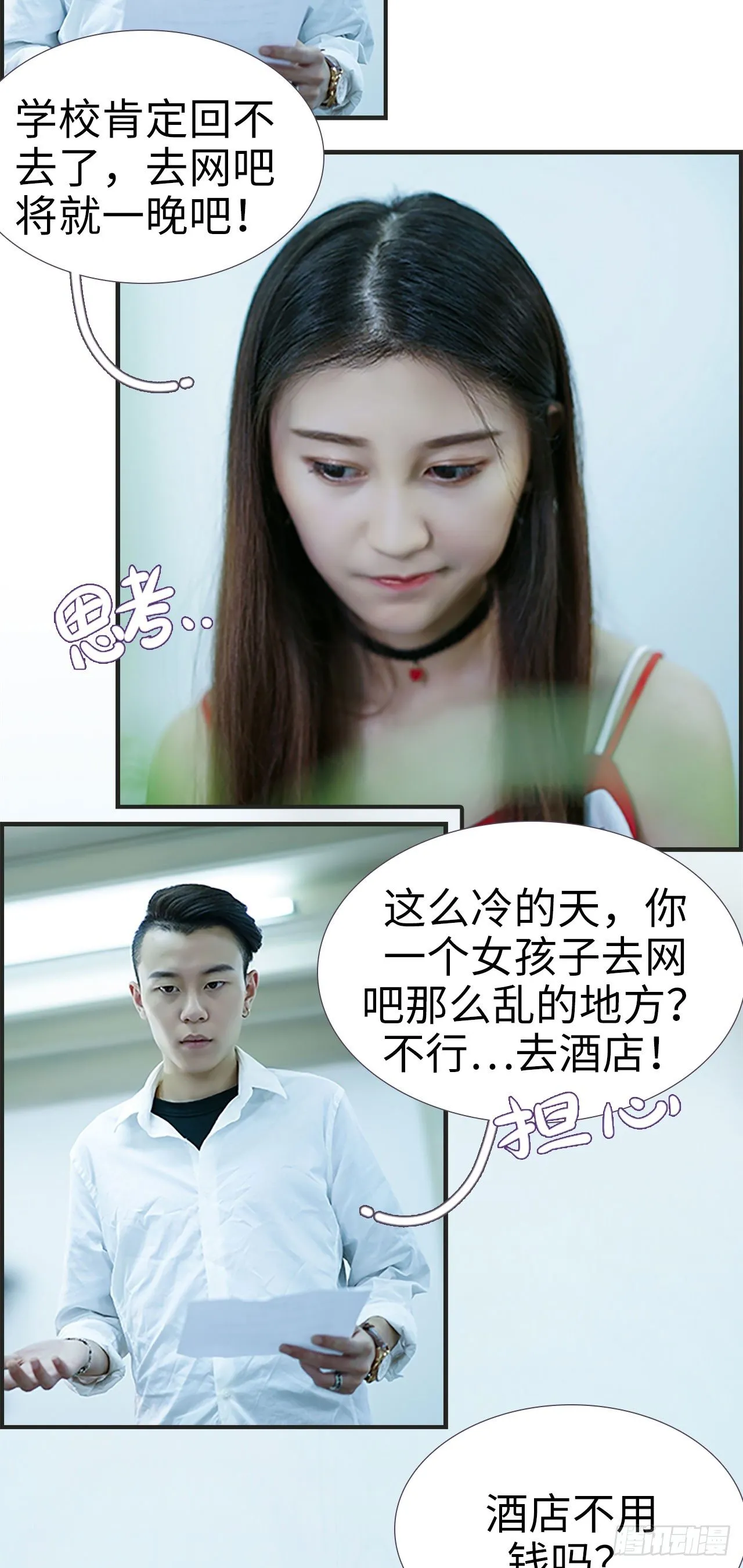 第4话 第12页