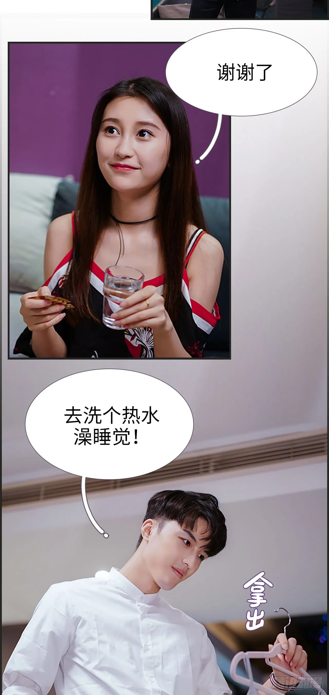 第5话 第3页