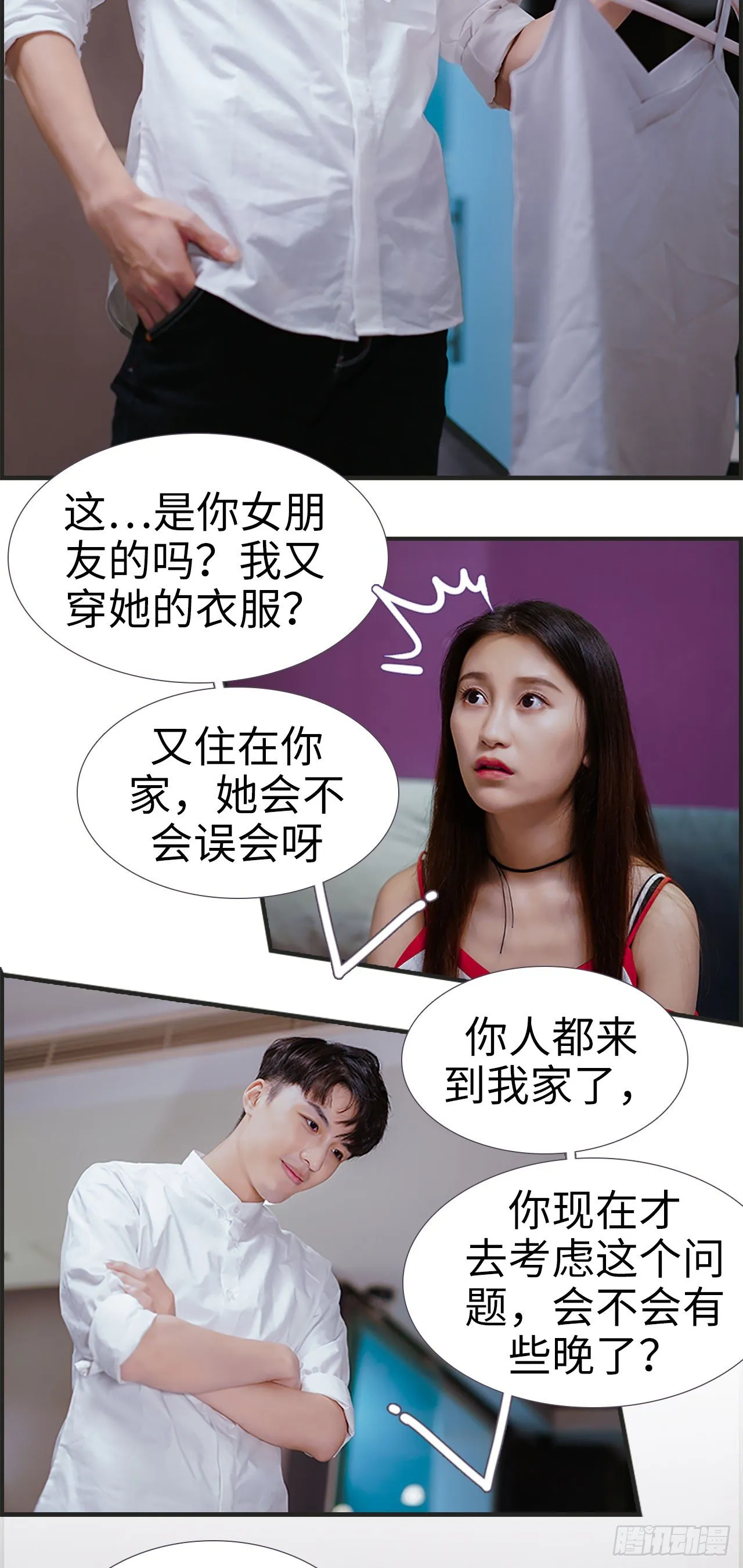 第5话 第4页