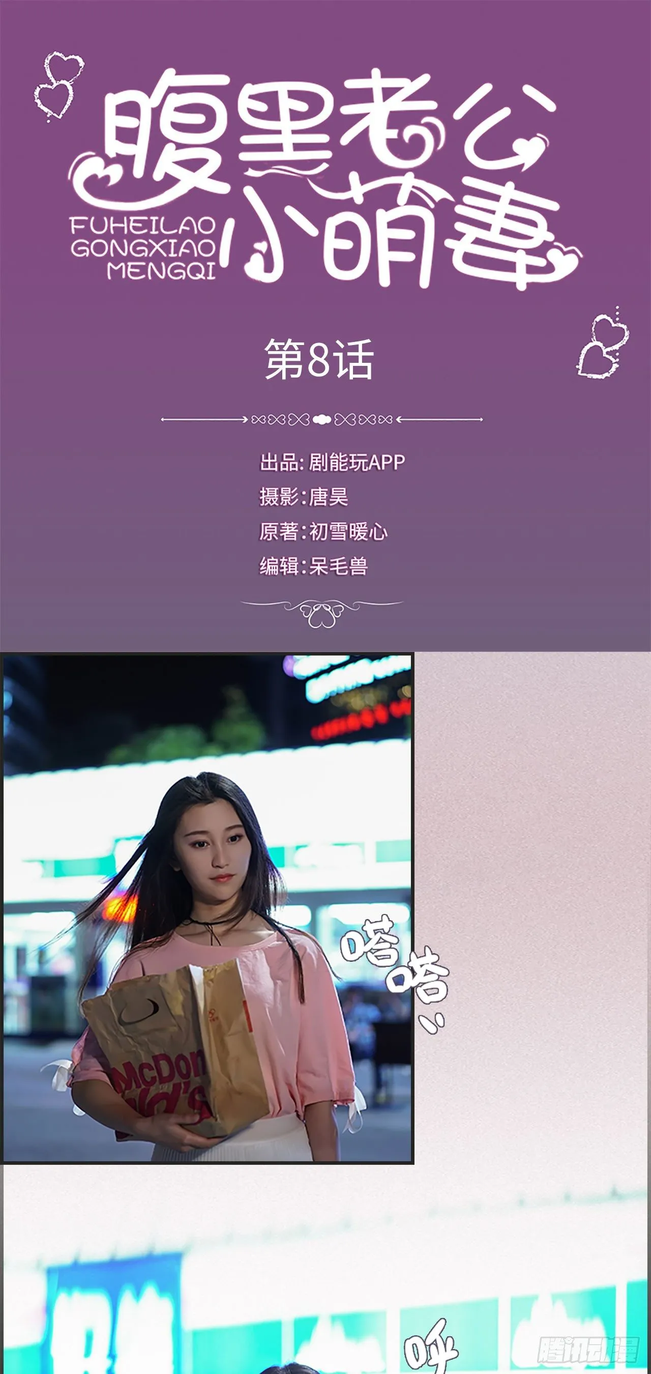 第8话 第1页