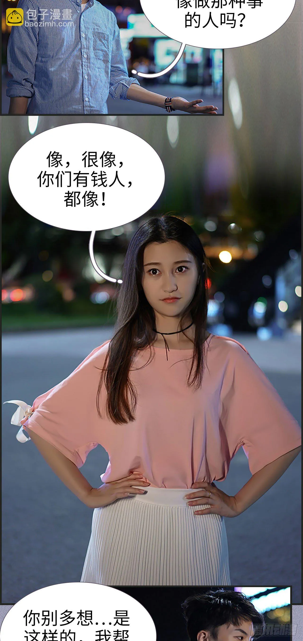 第8话 第11页