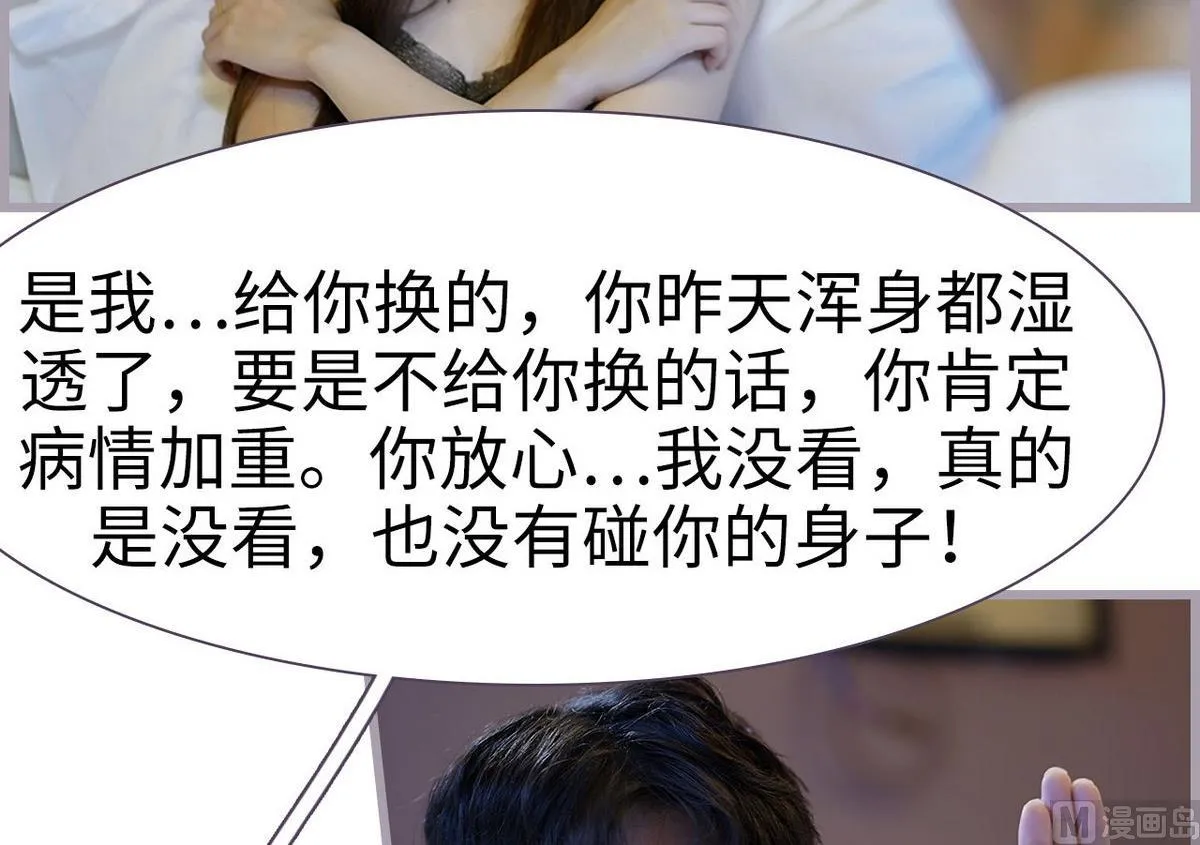 第21话 第15页
