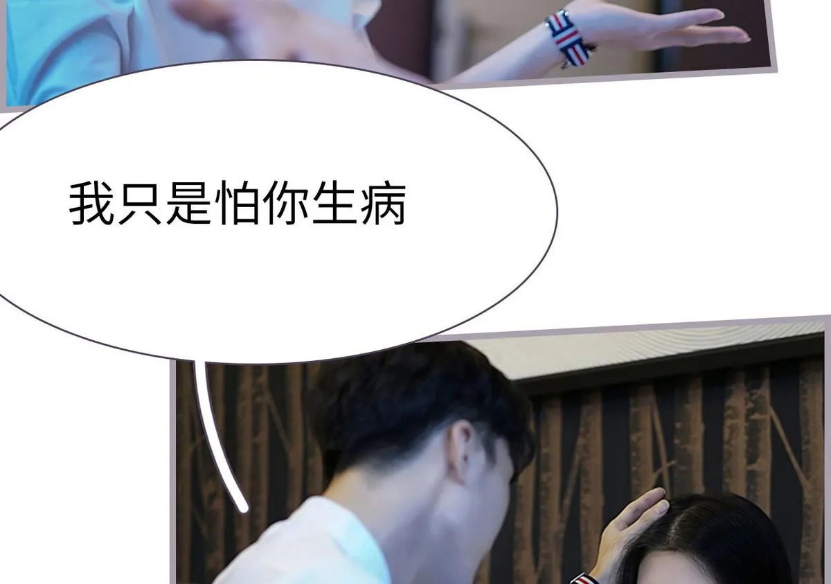 第21话 第20页