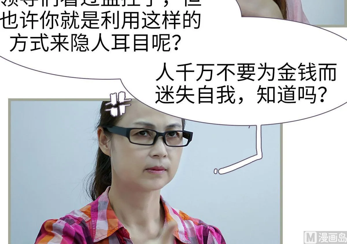 第23话 第27页