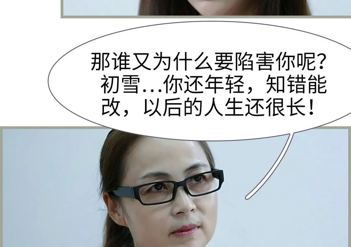 第23话 第29页