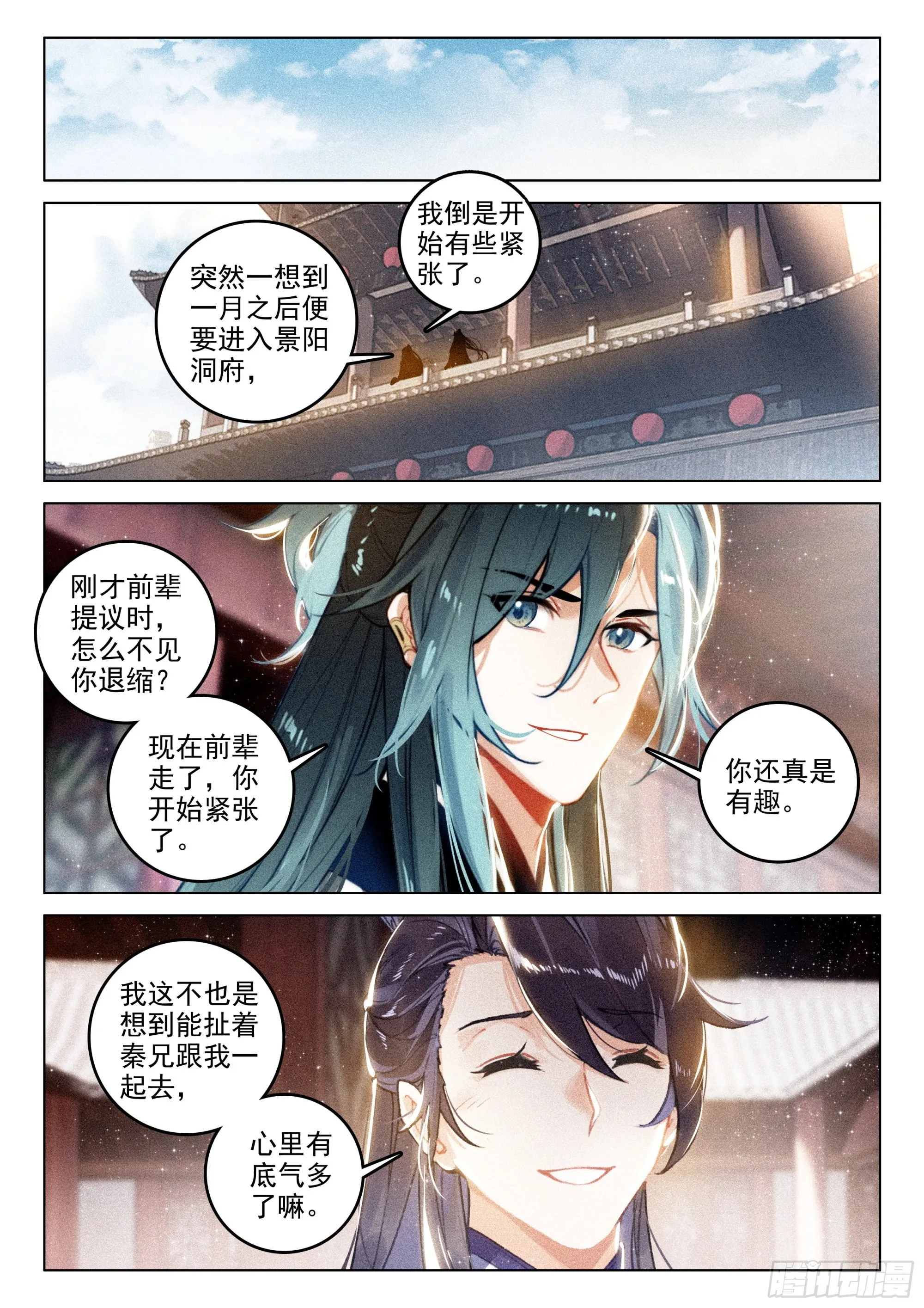 62 故人（上） 第5页