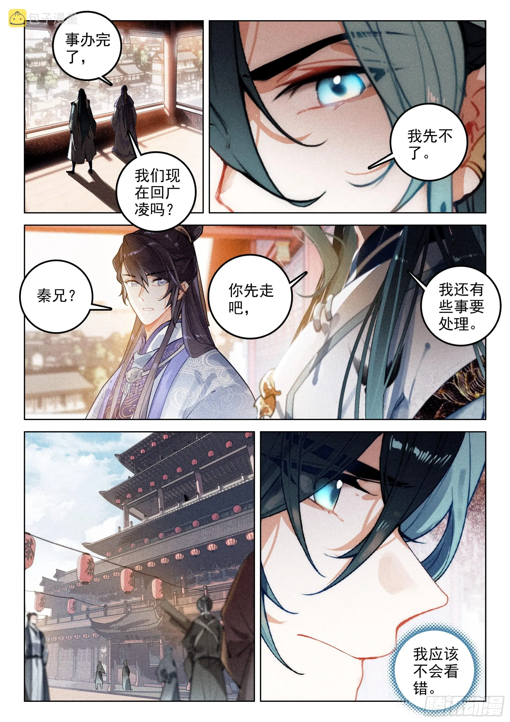 62 故人（上） 第6页